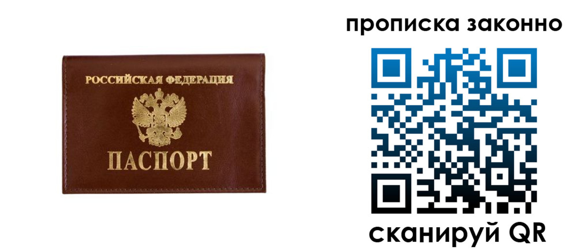 прописка штамп в Ненецком АО