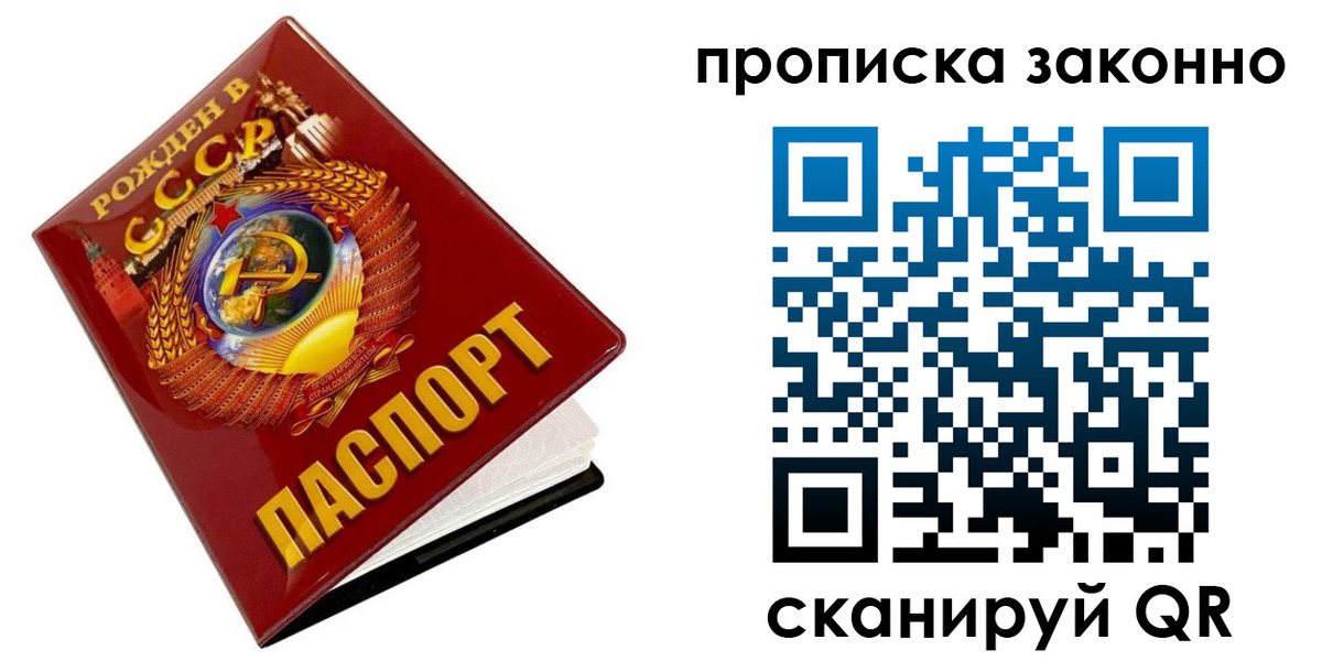 временная прописка в Ненецком АО
