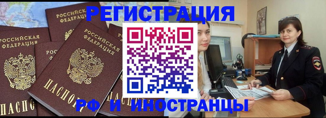 временная регистрация адрес в Ненецком АО