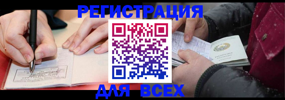 временная регистрация для всех в Ненецком АО