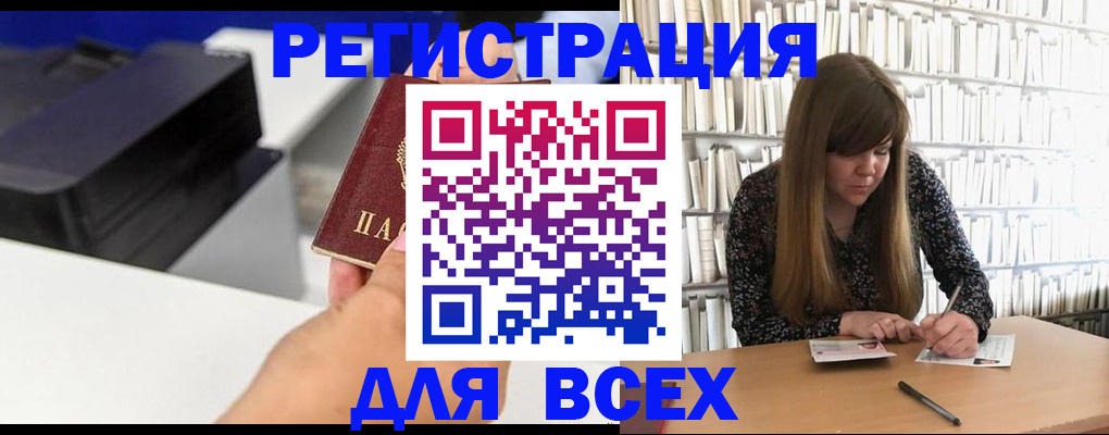 прописка иностранных граждан в Ненецком АО