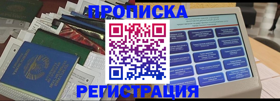 миграционный учет в Ненецком АО